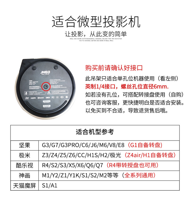 微型投影吊架適合多種投影機型