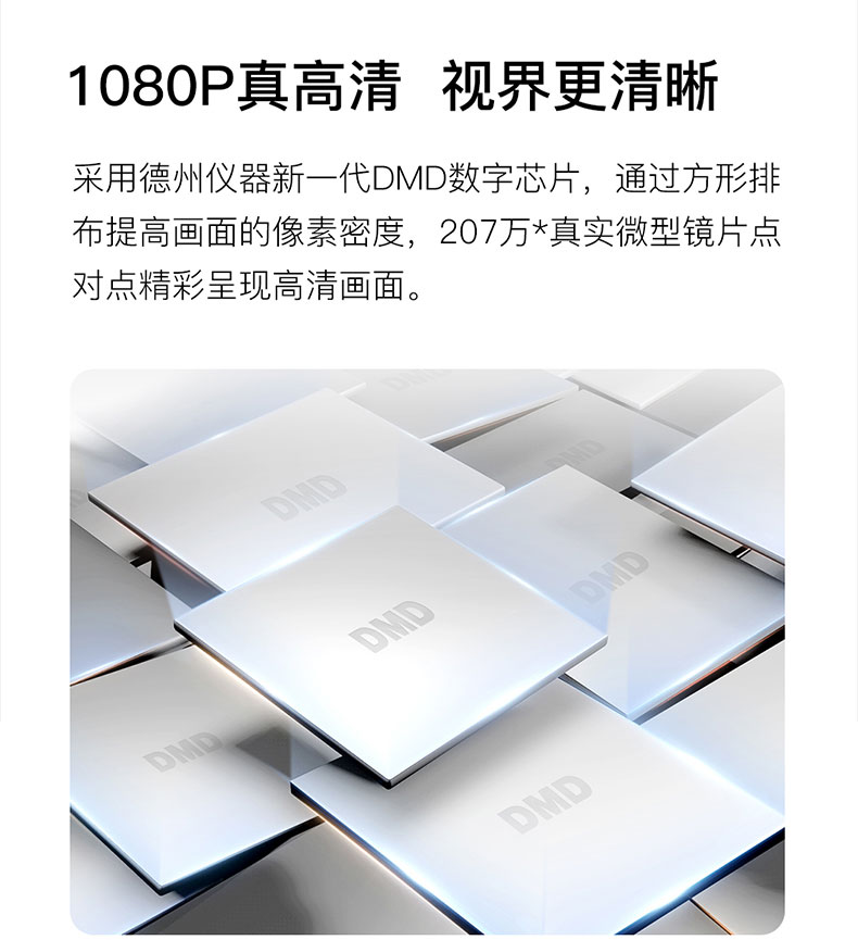 堅果J7具有1080P高清視界